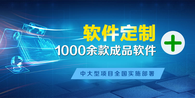 九江管理系统软件软件开发